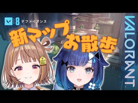 VALORANT新マップ先行体験！雑談しながらお散歩する！【 ぶいすぽっ！ / 千燈ゆうひ 】