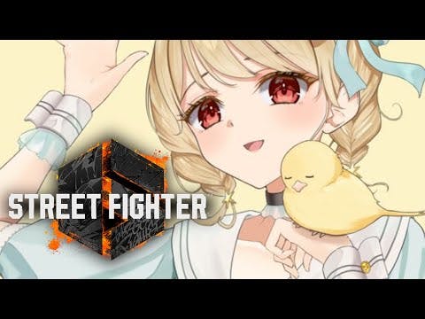 【 Street Fighter 6 】#Vスト６律可杯 に向けて練習～！ w/しんじさん【 ぶいすぽ / 小雀とと 】